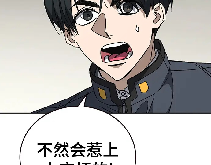 第3季第73话 第95页