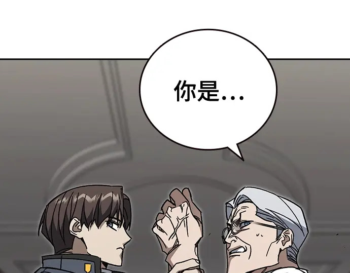 第3季第73话 第97页