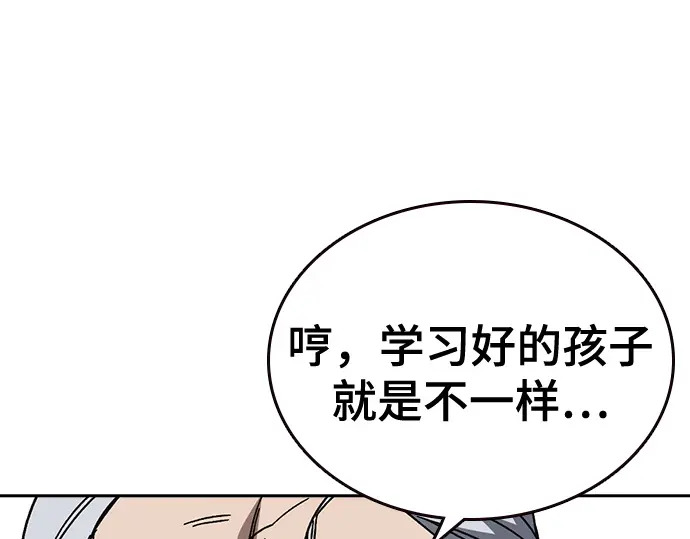 第3季第73话 第100页