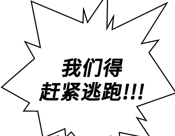 第3季第73话 第104页