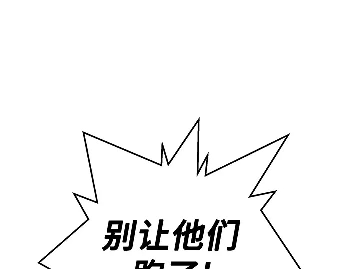 第3季第73话 第110页