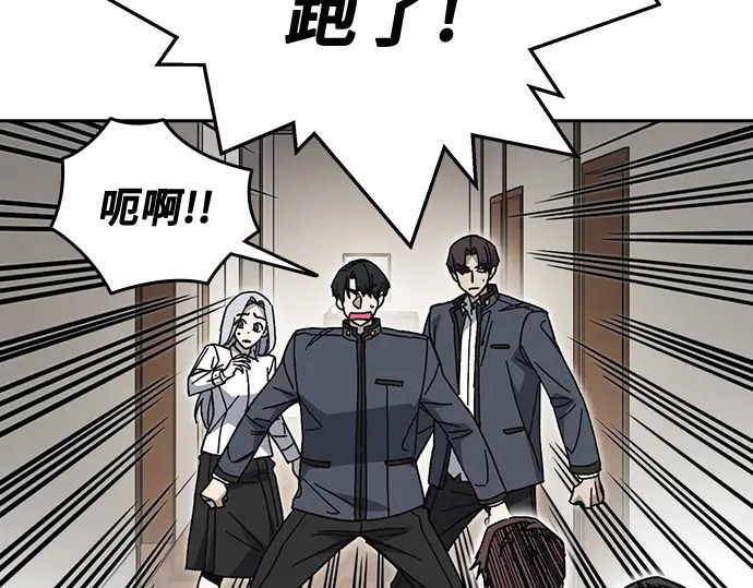 第3季第73话 第111页