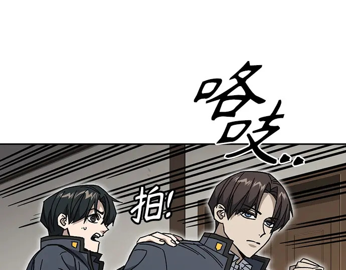 第3季第73话 第117页