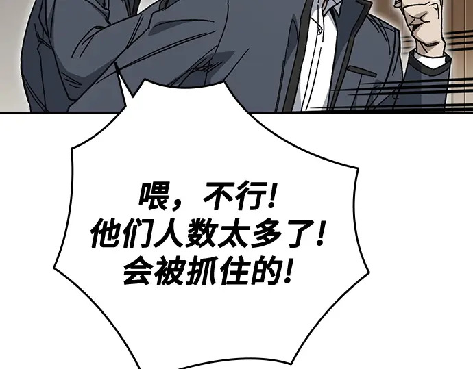 第3季第73话 第118页