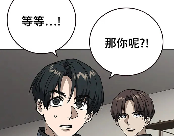 第3季第73话 第136页