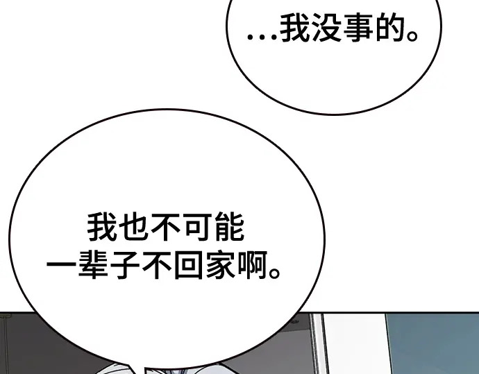 第3季第73话 第138页