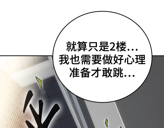 第3季第73话 第141页