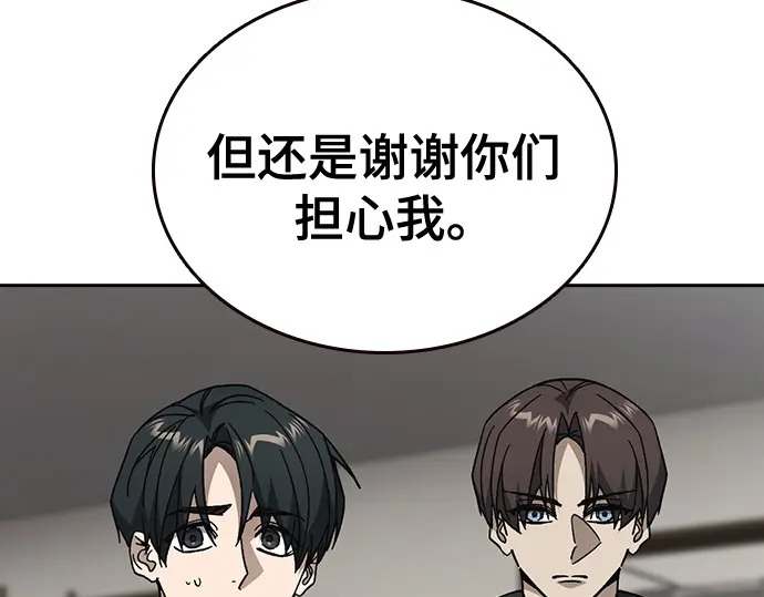 第3季第73话 第150页