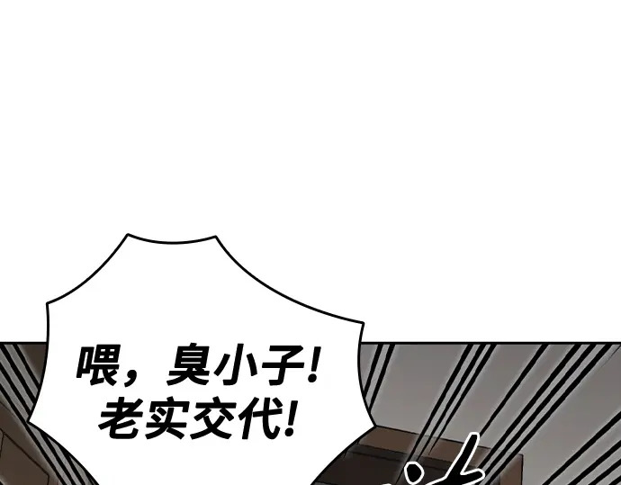 第3季第73话 第152页