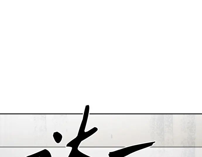 第3季第73话 第172页