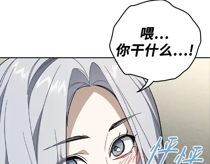 第3季第73话 第176页