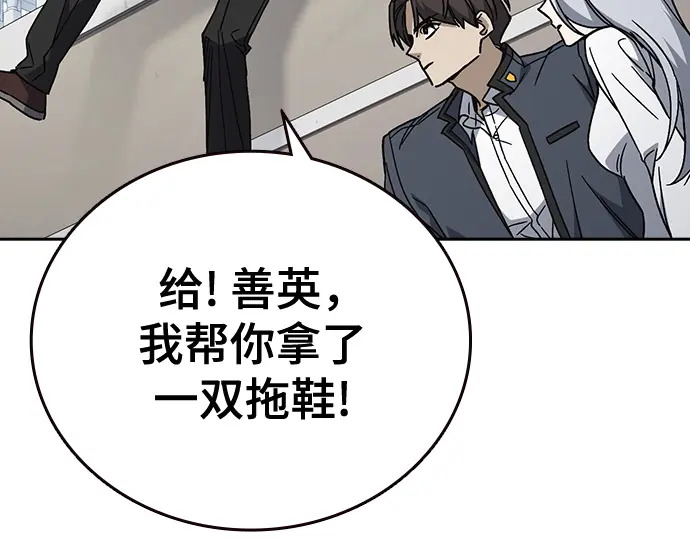 第3季第73话 第182页