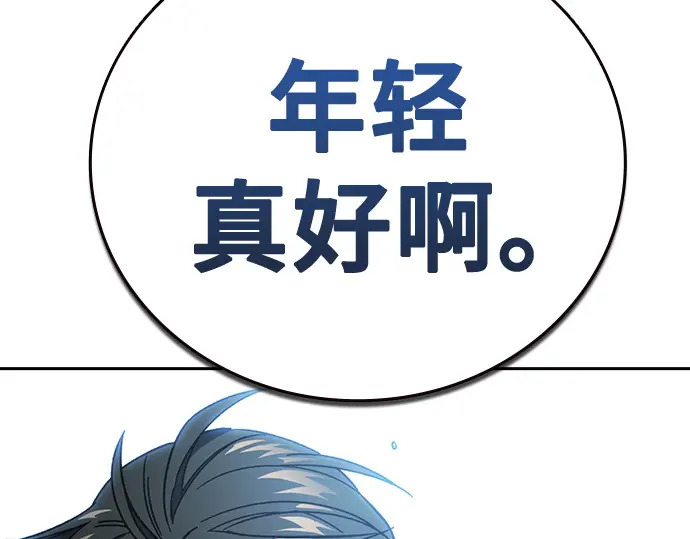 第3季第73话 第193页
