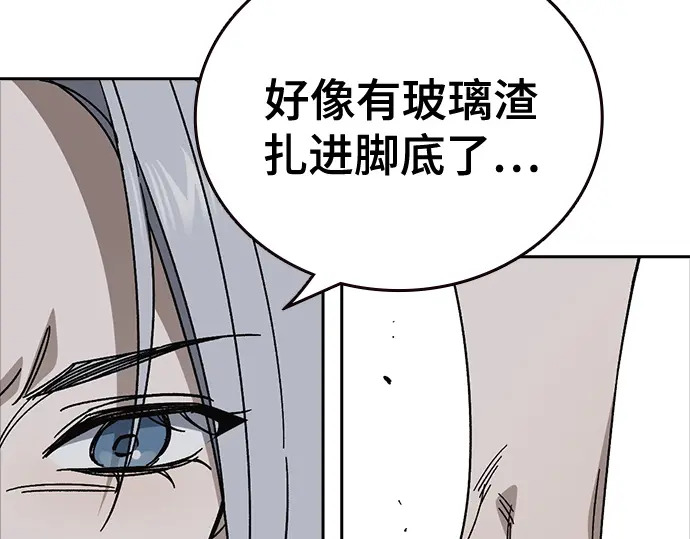 第3季第73话 第204页
