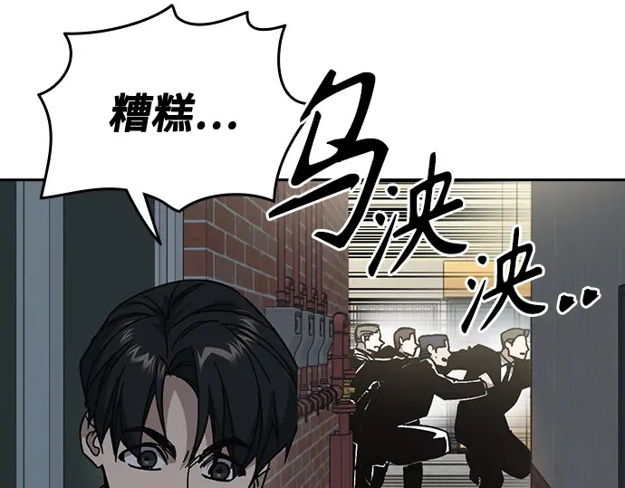 第3季第73话 第207页