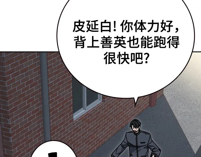 第3季第73话 第213页