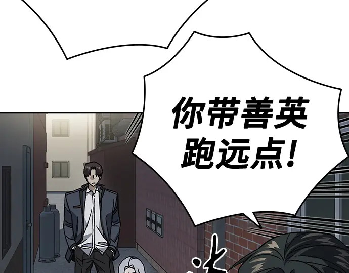 第3季第73话 第216页