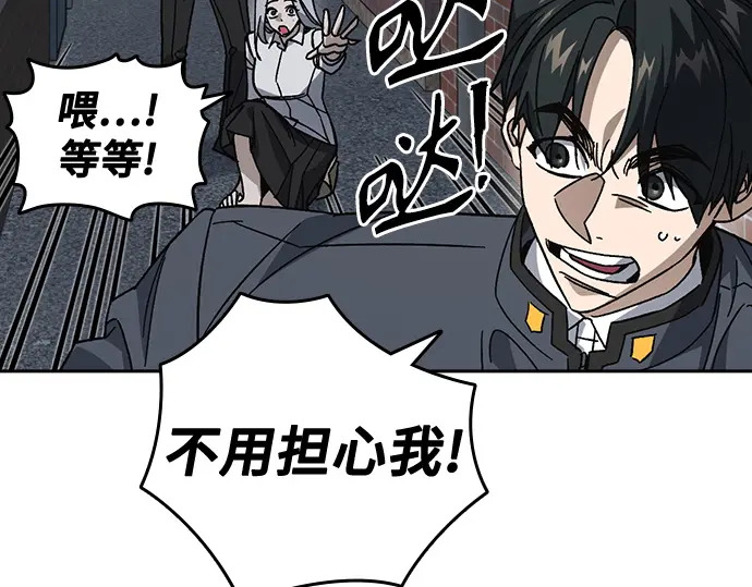 第3季第73话 第217页