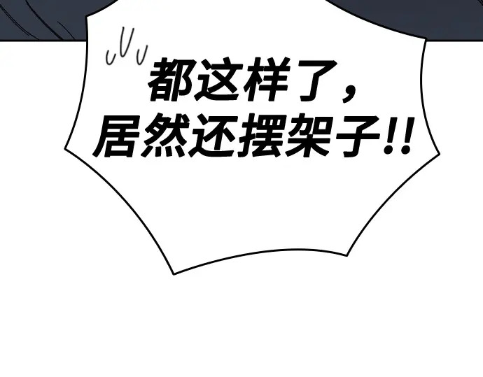 第3季第73话 第226页