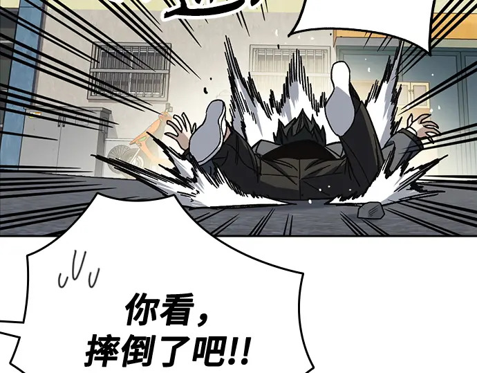 第3季第73话 第228页