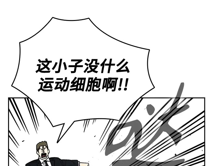 第3季第73话 第230页