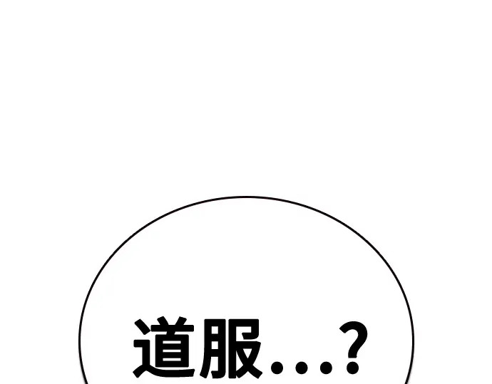 第3季第73话 第248页