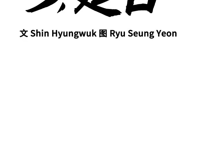 第3季第74话 第5页