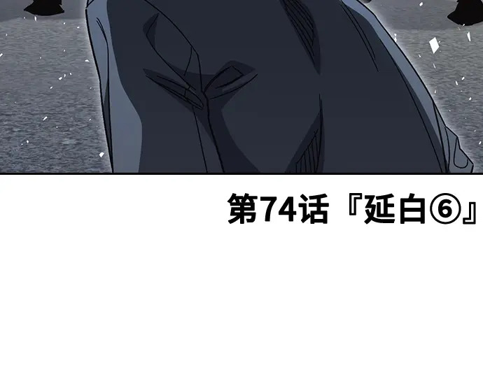 第3季第74话 第8页