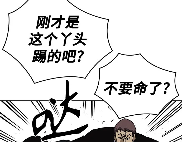 第3季第74话 第17页