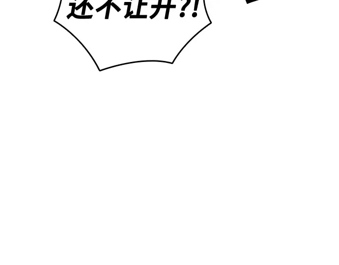 第3季第74话 第19页