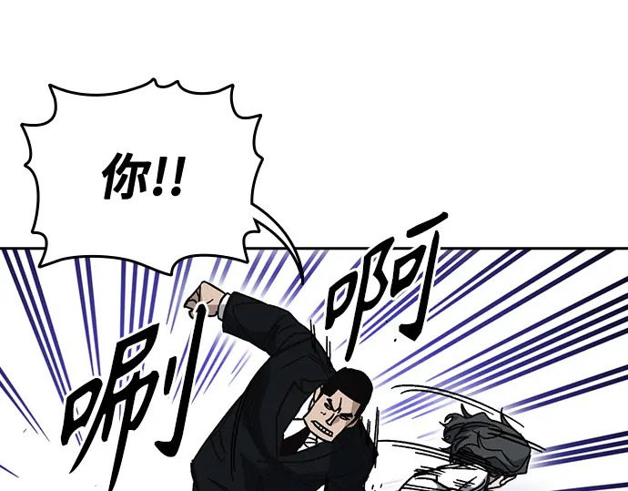 第3季第74话 第29页