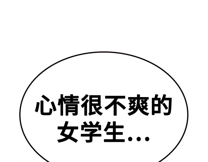 第3季第74话 第40页