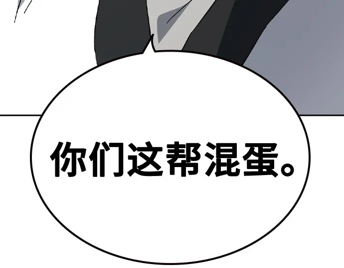 第3季第74话 第43页