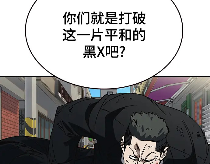 第3季第74话 第45页