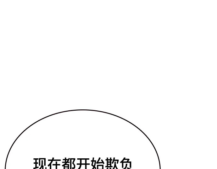第3季第74话 第47页