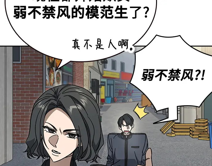 第3季第74话 第48页