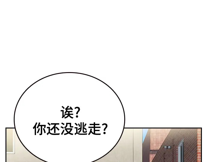 第3季第74话 第51页