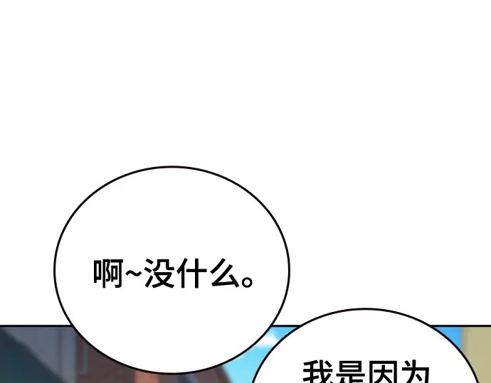 第3季第74话 第54页