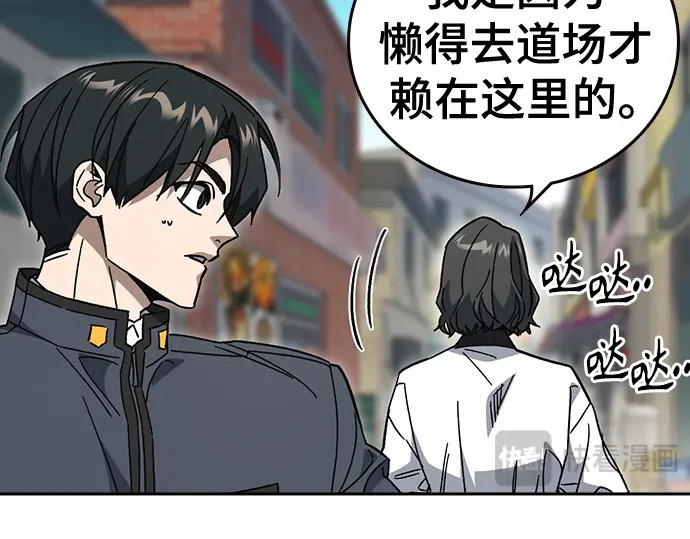 第3季第74话 第55页