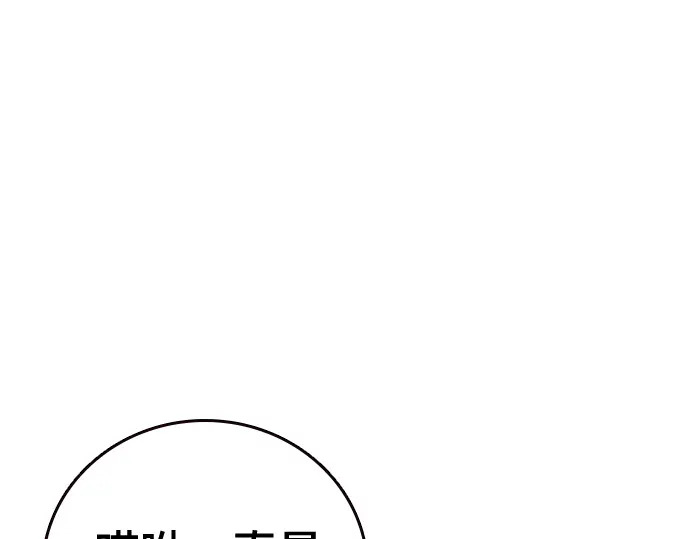 第3季第74话 第56页