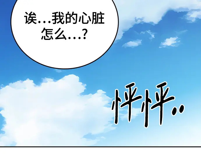 第3季第74话 第62页