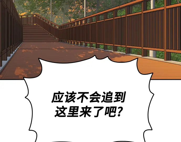 第3季第74话 第66页