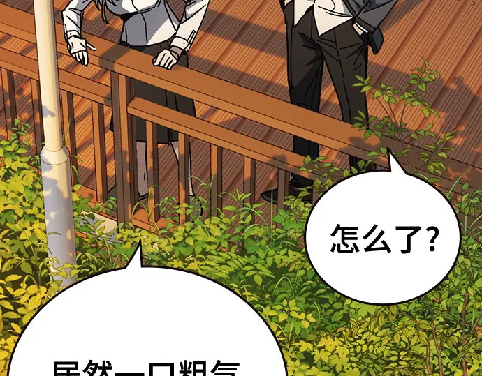 第3季第74话 第72页