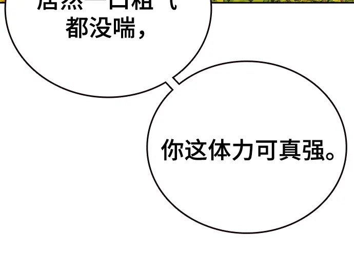 第3季第74话 第73页