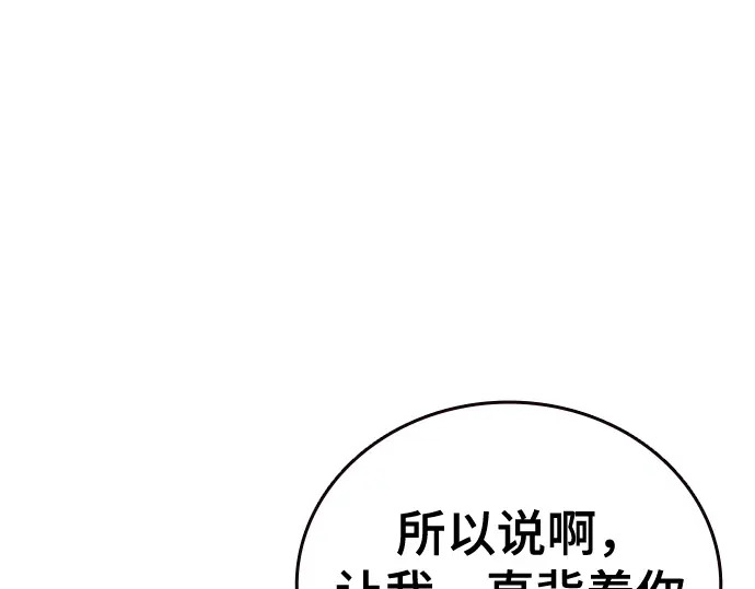 第3季第74话 第74页