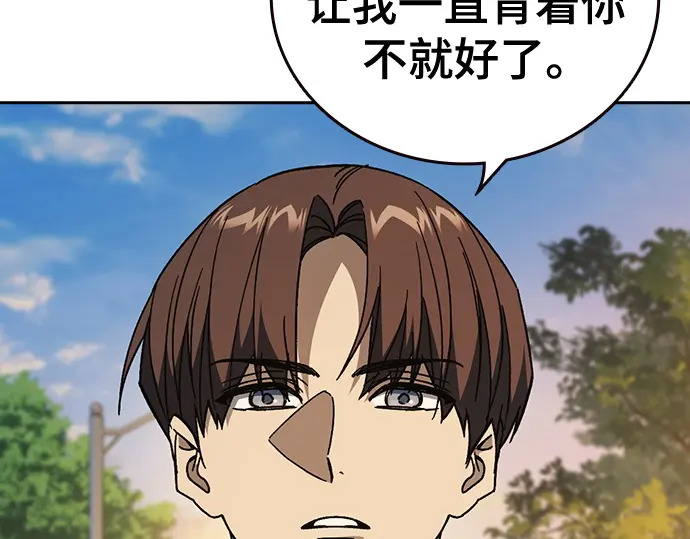 第3季第74话 第75页