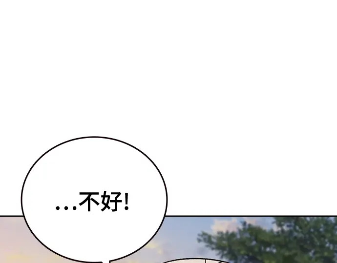 第3季第74话 第77页