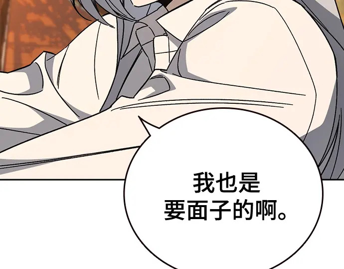 第3季第74话 第79页