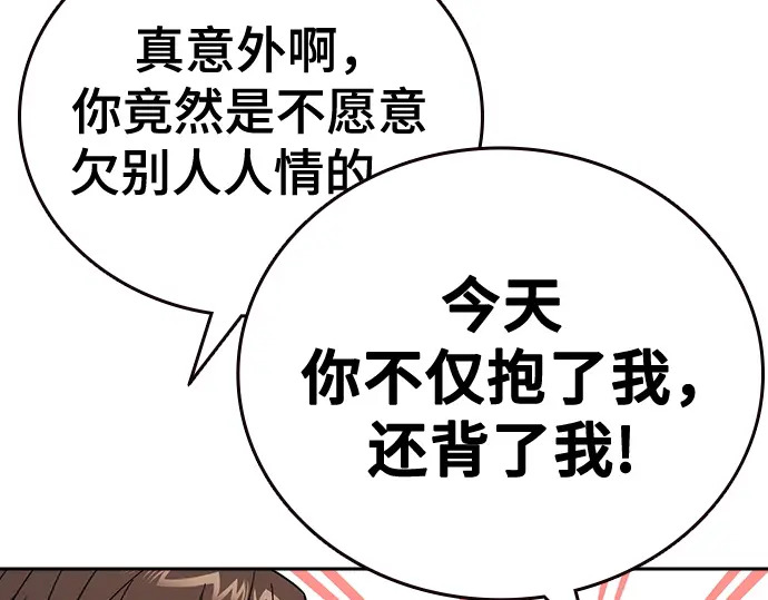 第3季第74话 第81页
