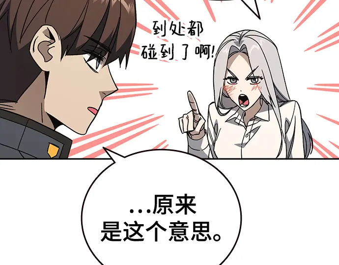 第3季第74话 第82页